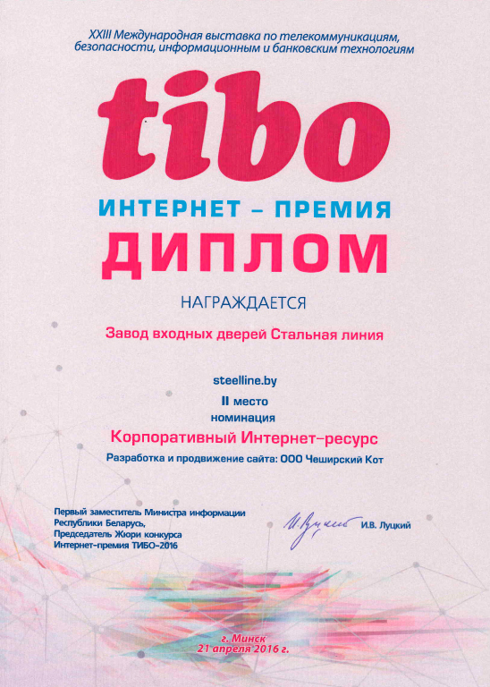 тибо