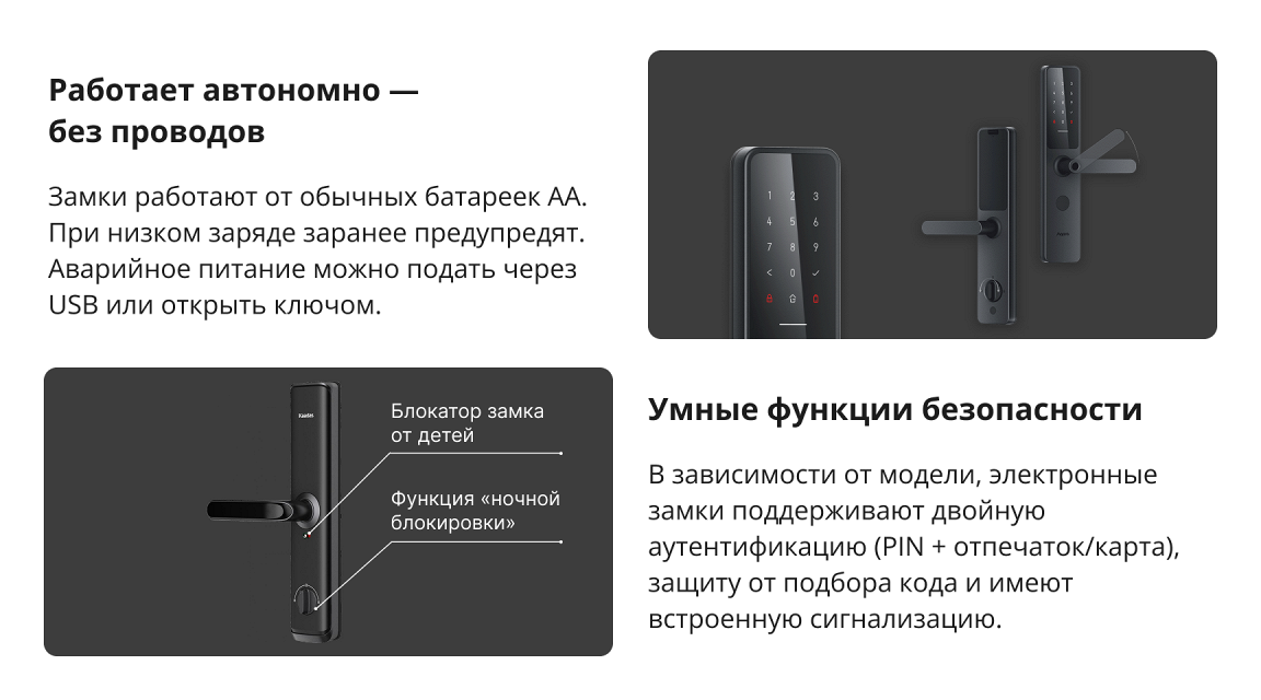 характеристики электронного замка