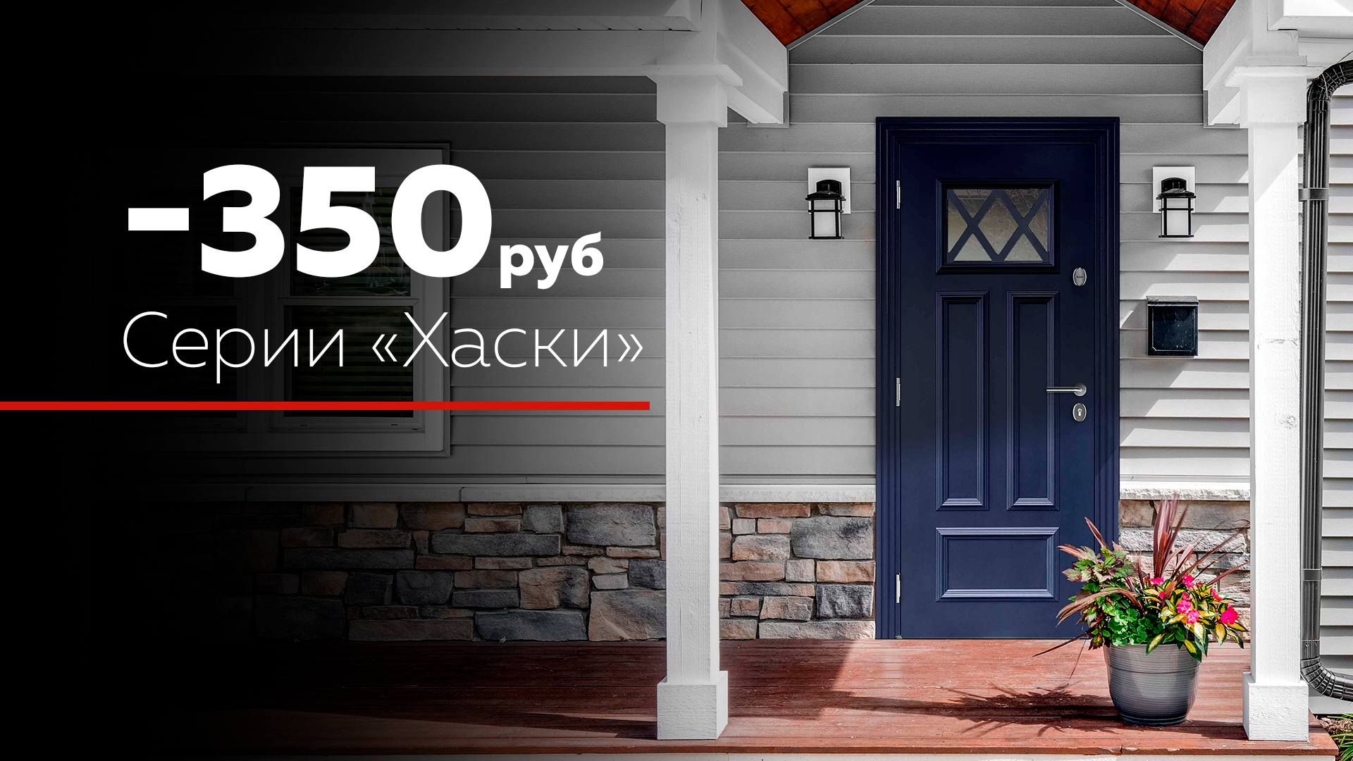 Синяя входная дверь