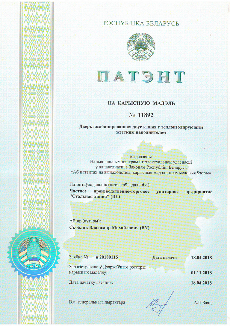 патент на модель
