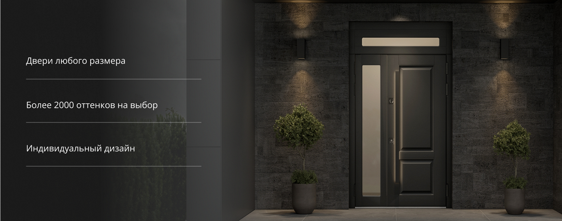 Входная дверь с остеклением и подсветкой — индивидуальный дизайн и большой выбор оттенков.