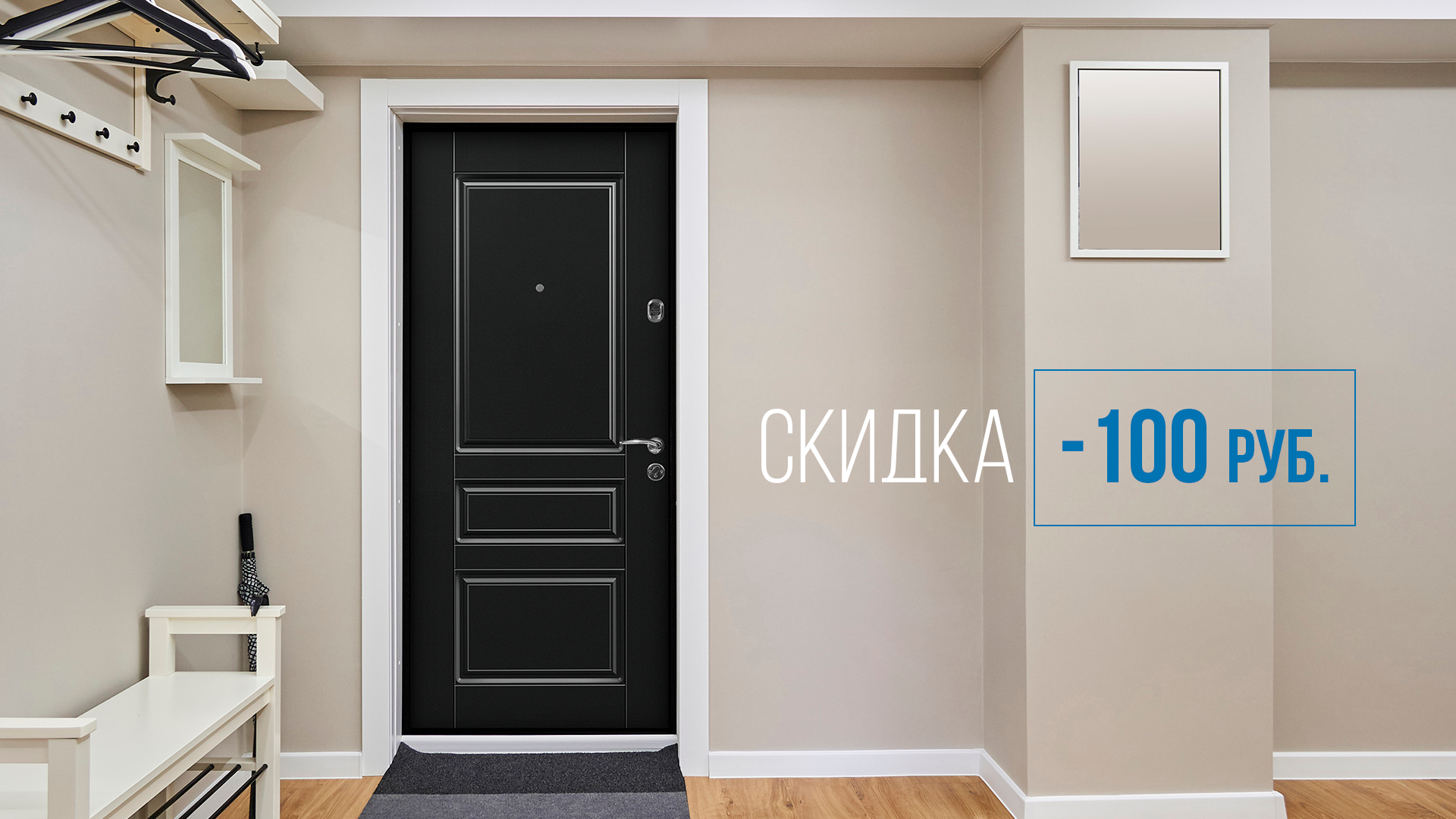 Черная входная дверь в квартиру