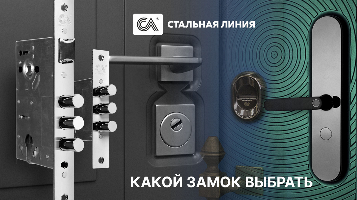 Как подобрать замок для входной двери. Как подобрать замок для входной двери