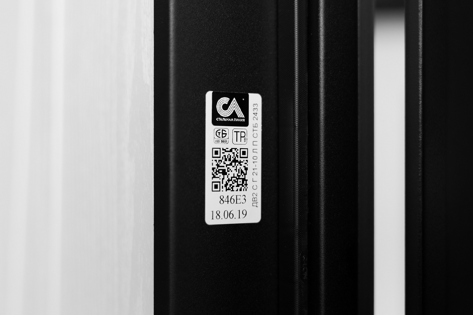 Идентификационный ярлык