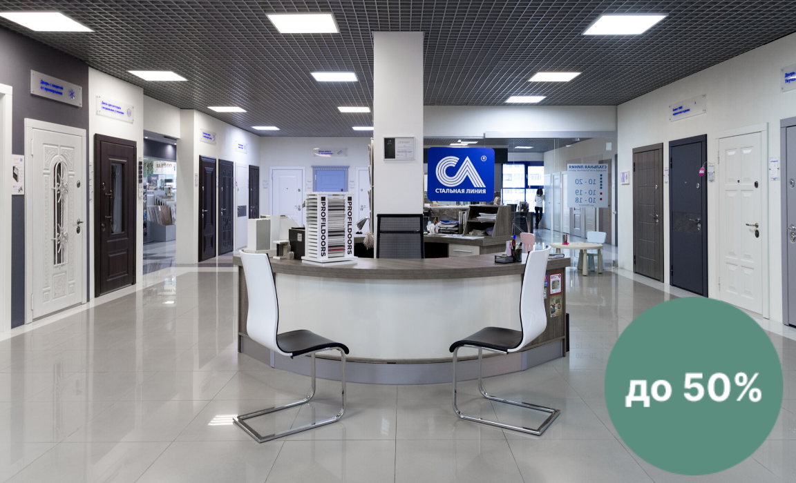 Финальная распродажа дверей: скидки до 50%