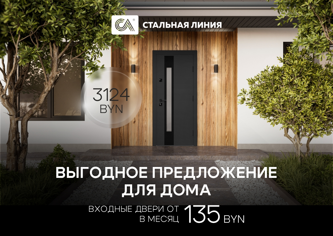 Выгодное предложение на входные двери для дома