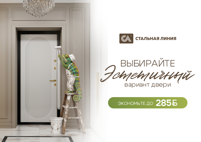 Коробка в два цвета для дверей в дом - в подарок