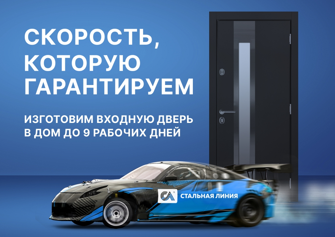 Изготовим входную дверь в дом за 9 рабочих дней