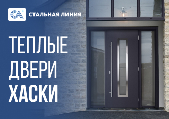 Теплые двери Хаски: надежная защита от холода