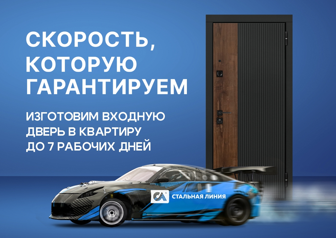Скорость, которую мы гарантируем