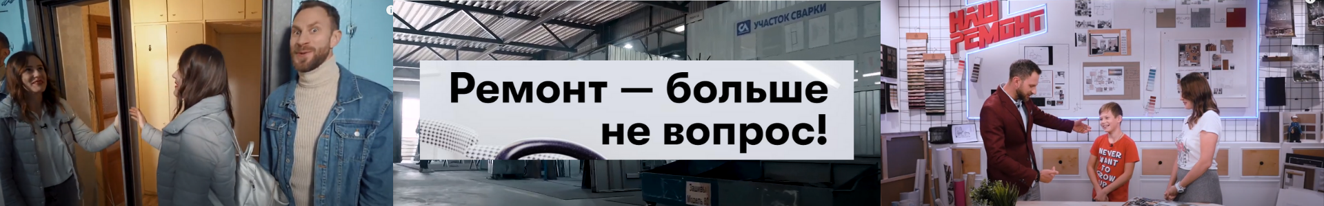 «Наш ремонт»: кухня для двух хозяек