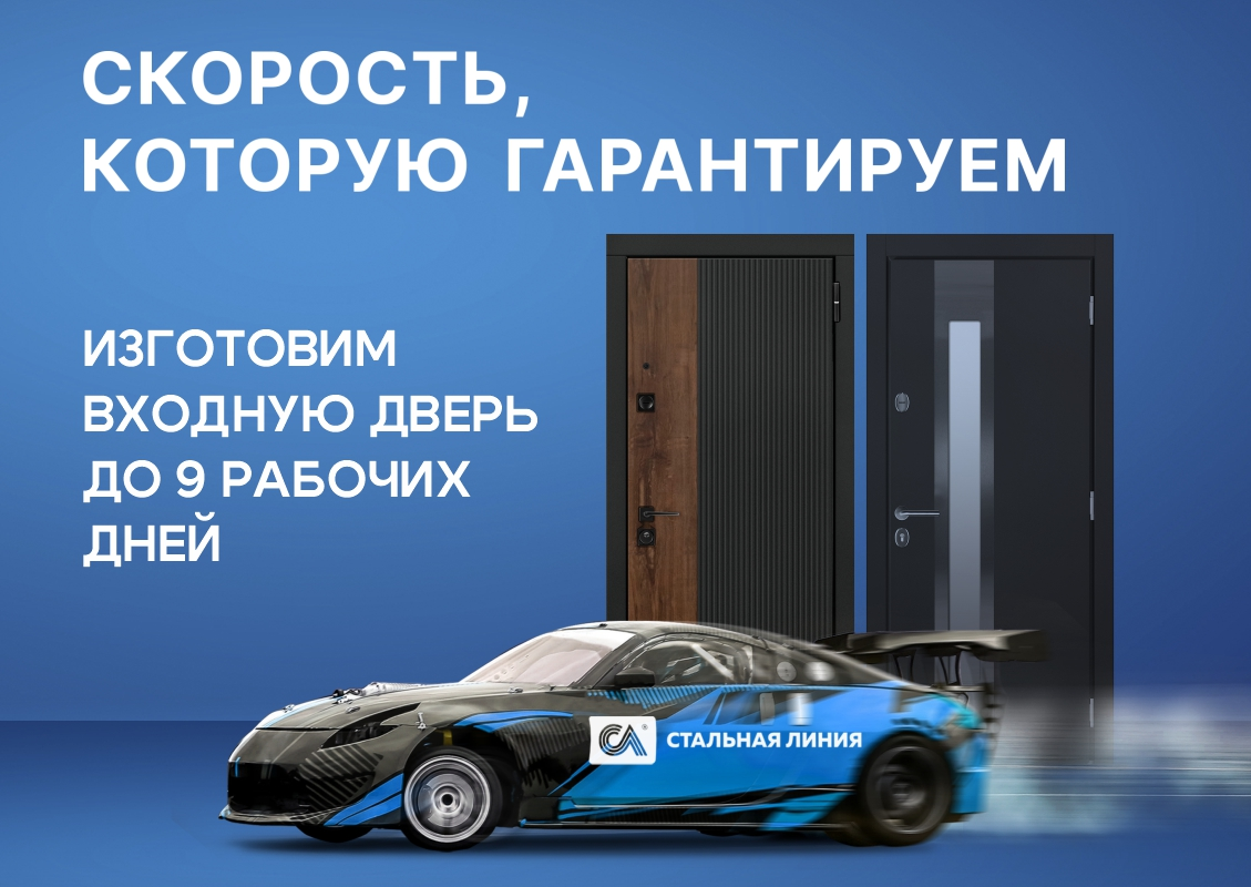 Входные двери в Минске с изготовлением до 9 рабочих дней