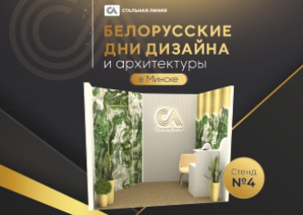Новый продукт «Стальной линии»: алюминиевые двери