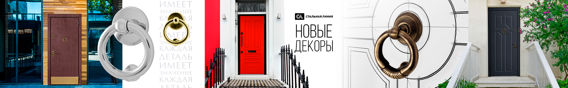 Расширение линейки декоративных элементов