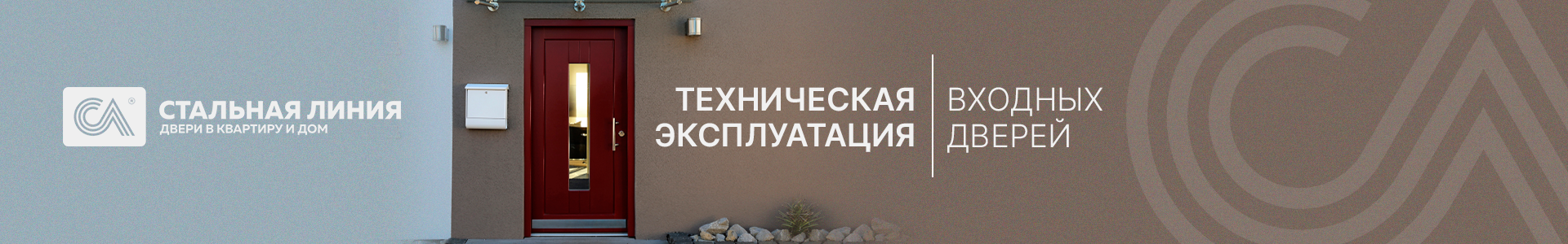 10 правил эксплуатации входных дверей