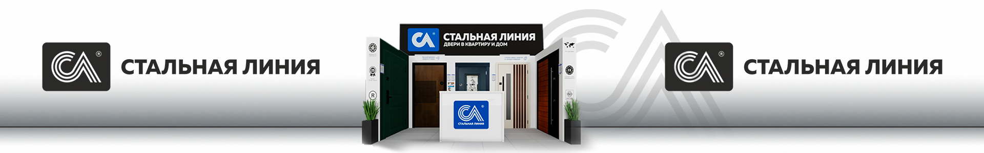 «Стальная линия» на выставке в Санкт-Петербурге