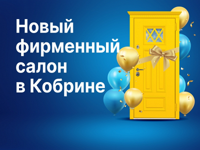 «Стальная Линия» в Кобрине
