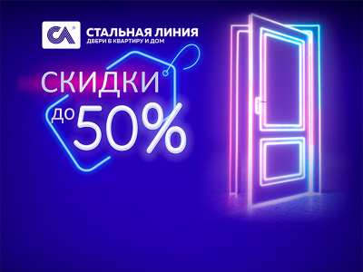 «Черная пятница»: двери со скидками до 50%