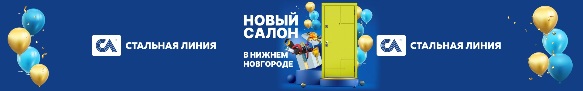 Нижний Новгород: монтаж в подарок.