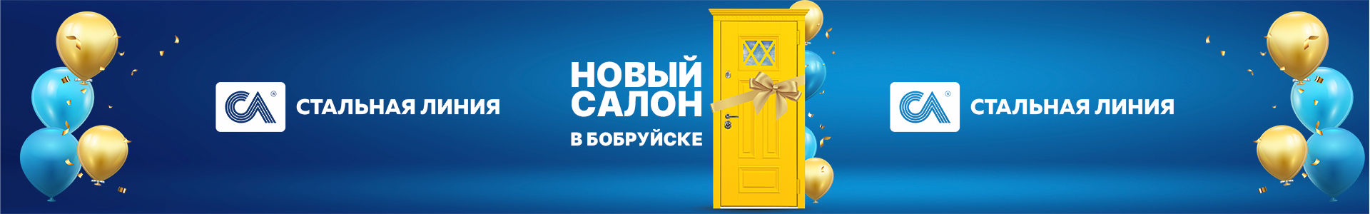 Скидки 10% на двери в Бобруйске