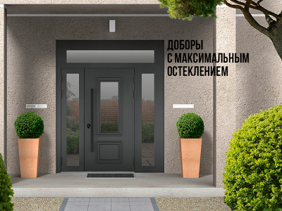 Больше света: доборы с максимальным остеклением