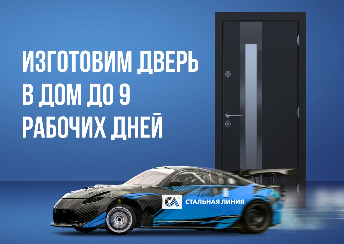 Изготовим входную дверь в дом за 9 рабочих дней