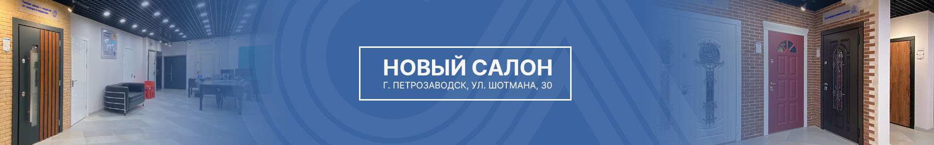 Скидка 15% на двери в Петрозаводске