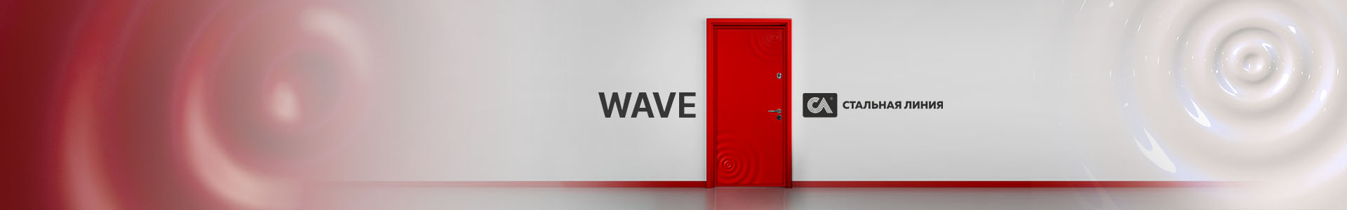 Новая коллекция дверей Wave