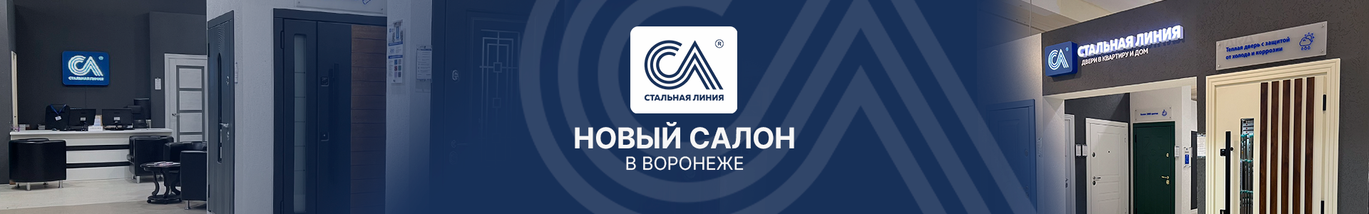 Скидки на входные двери в Воронеже