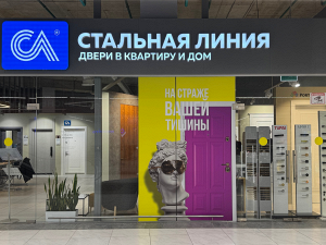 «Стальная линия» = пр-т Независимости, д. 134, пав. 222, 1 ур.