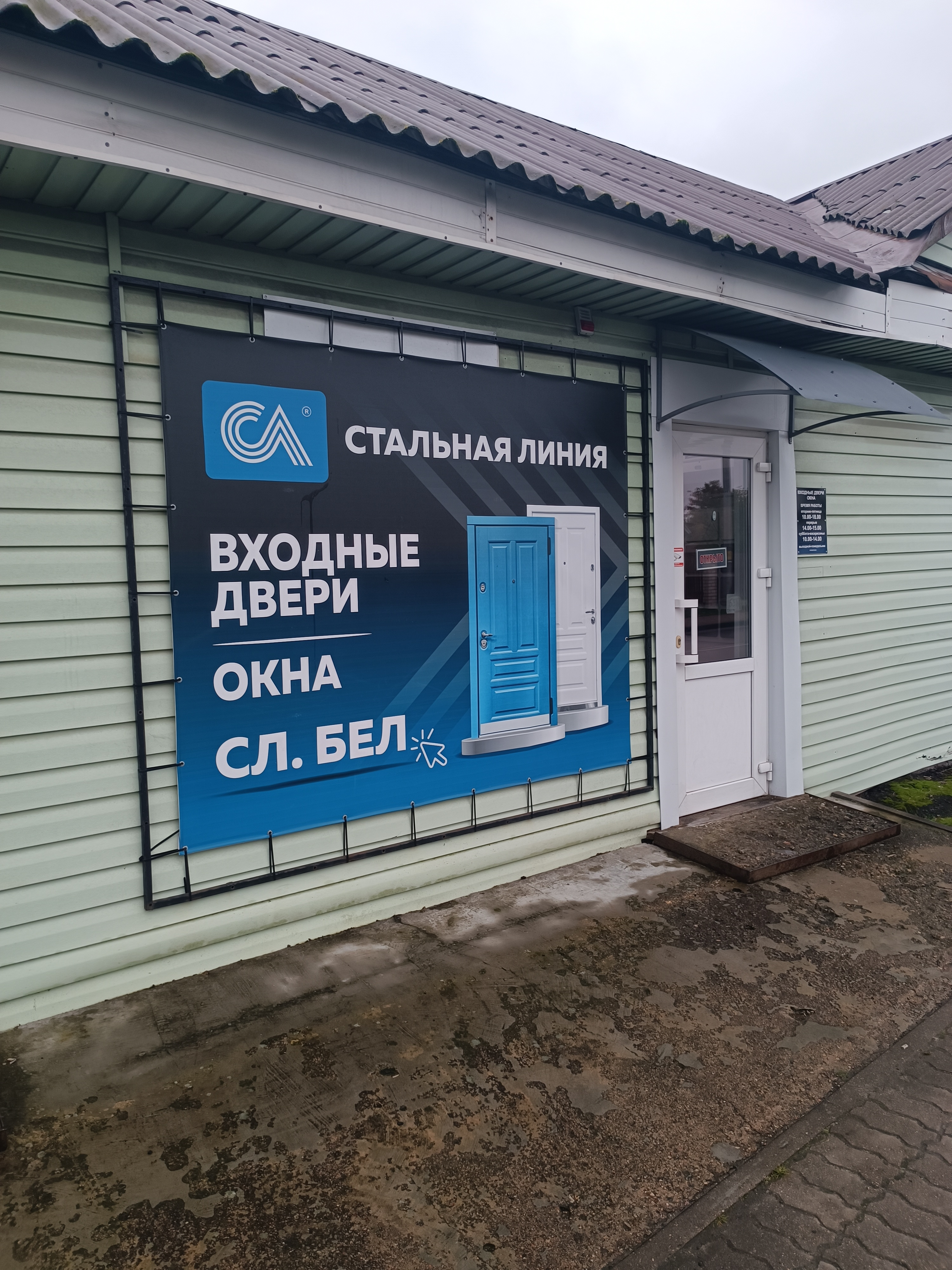 «Стальная линия» = ул. Первомайская, д. 1, к. 3