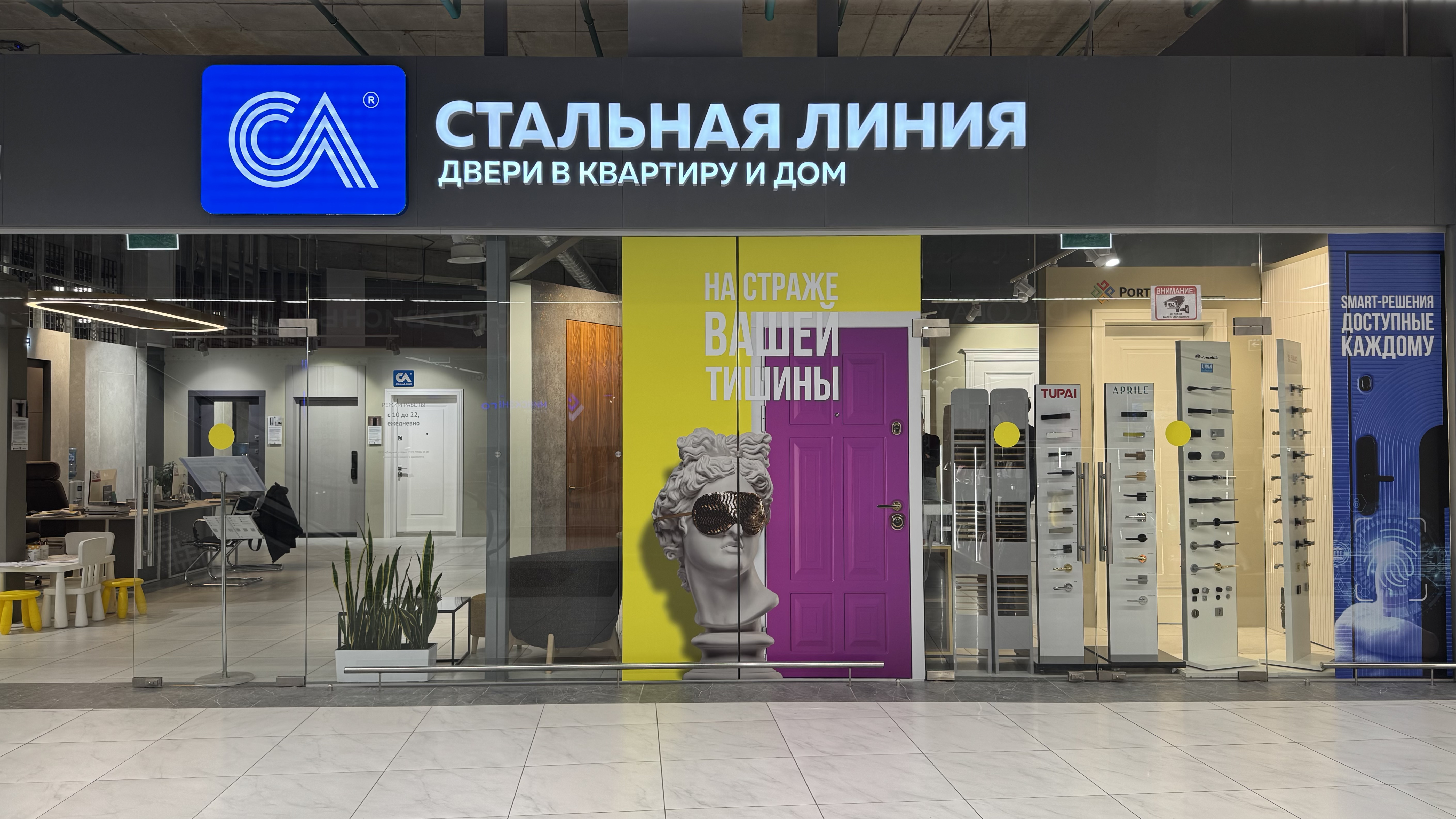 «Стальная линия» = пр-т Независимости, д. 134, пав. 222, 1 ур.