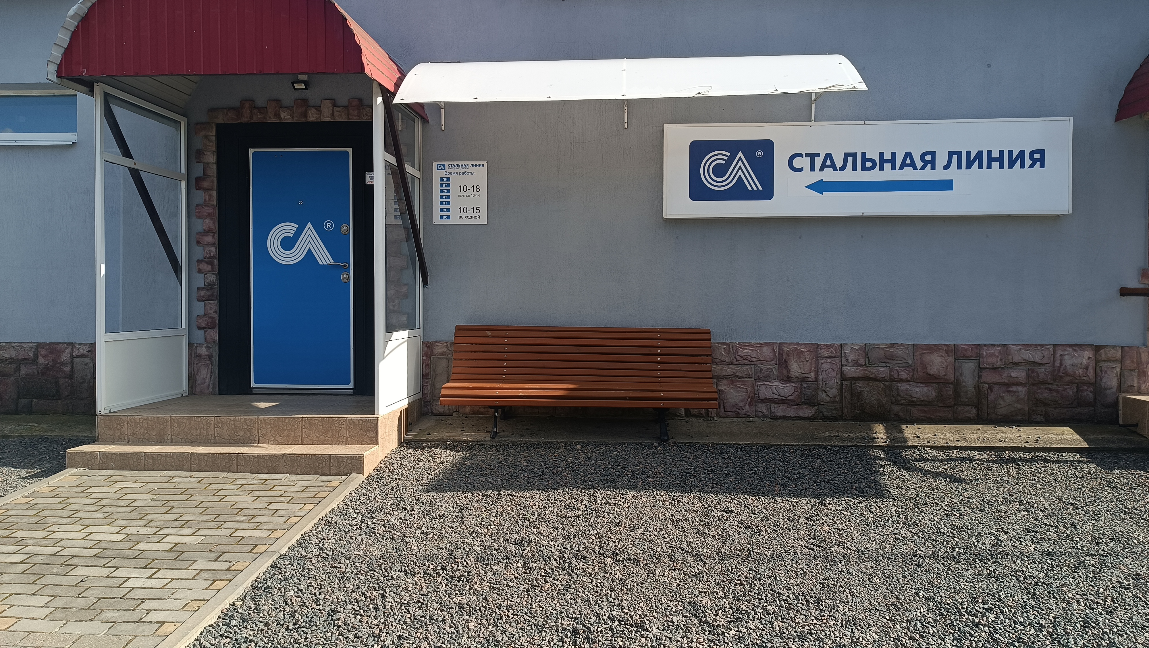 «Стальная линия» = ул. Горького, д. 30