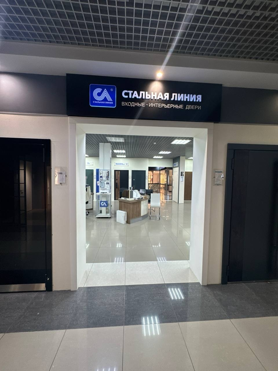 «Стальная линия» = ул Габровская, 45 ТЦ "АРГО"