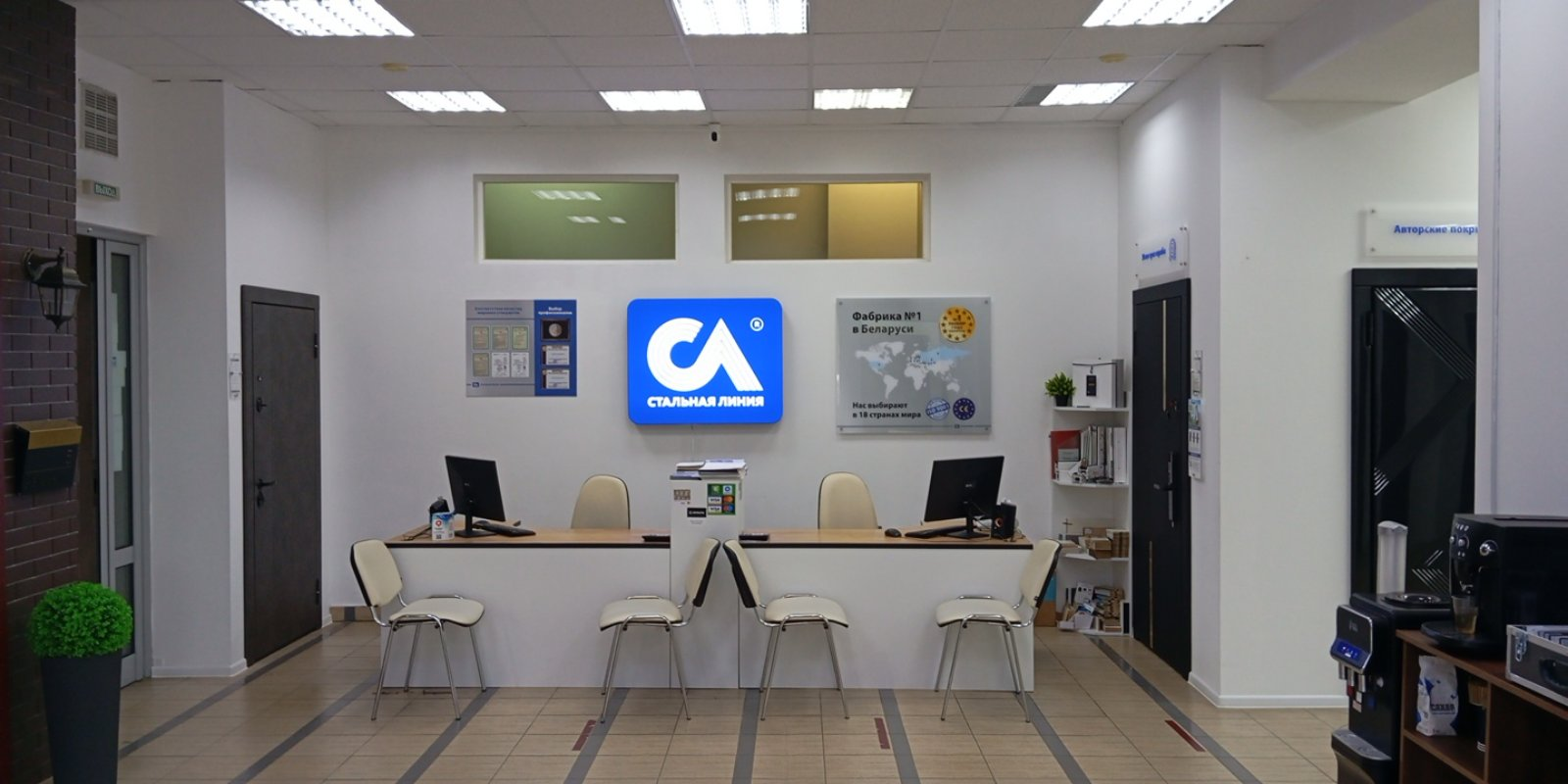 «Стальная линия» = ул. Славинского, 5/92